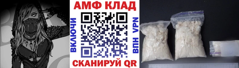 Amphetamine Розовый  Беслан 