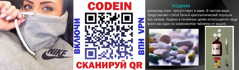 Кодеин напиток Lean (лин)  Беслан 