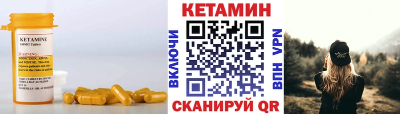 где купить наркоту Беслан КЕТАМИН VHQ