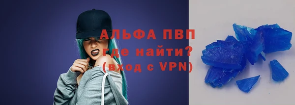 ALPHA PVP Балахна