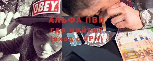 ALPHA PVP Балахна