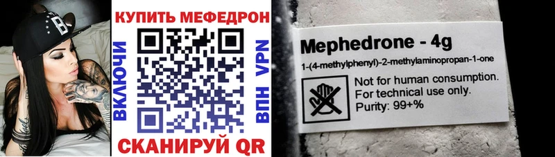 Мефедрон 4 MMC  где продают   Беслан 